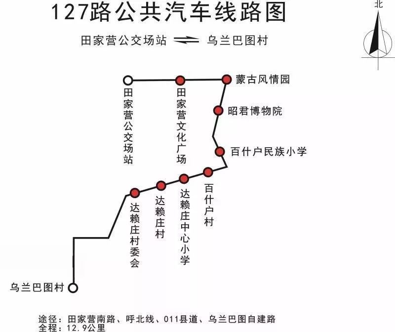 便民!呼市又有一条新公交线路开通了