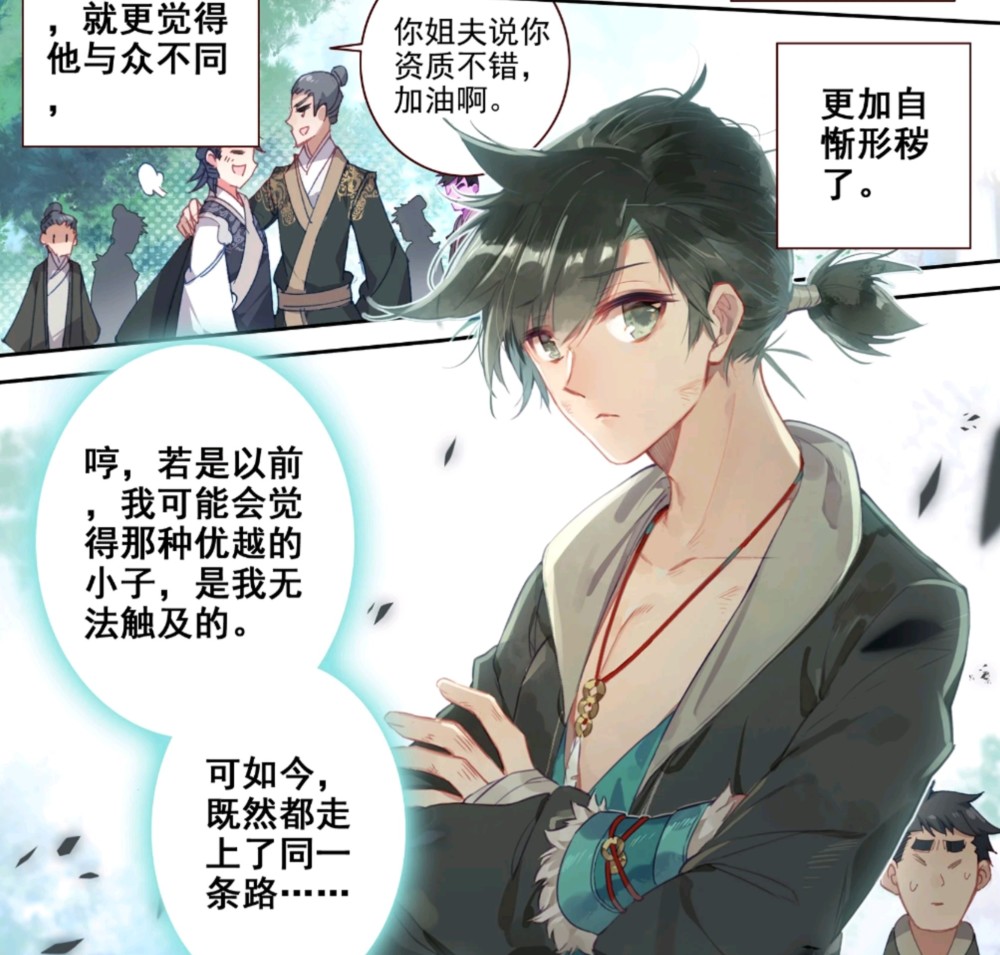 新国产漫画《凡人修仙传》上线,穷逼自以为是普通人走上人生巅峰