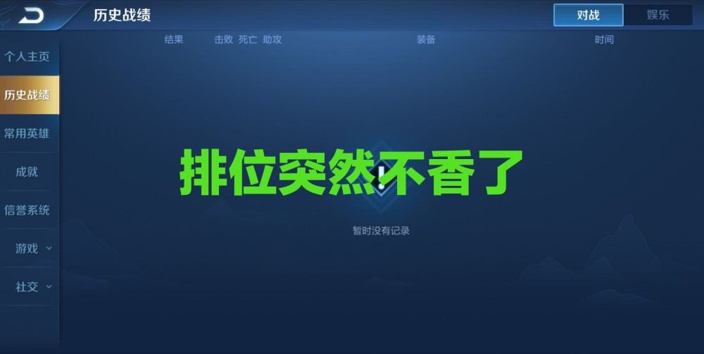 王者荣耀:觉醒之战下线,网友纷纷请愿永久保留此模式