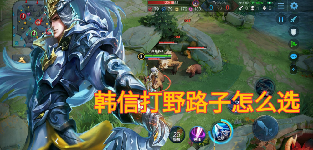 韩信如何打野,钻石以下先打蓝,星耀以下打红,荣耀王者:都错了