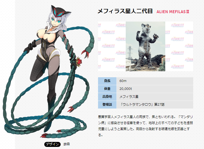 奥特怪兽拟人化系列泰罗篇:那位大人的老婆来啦!