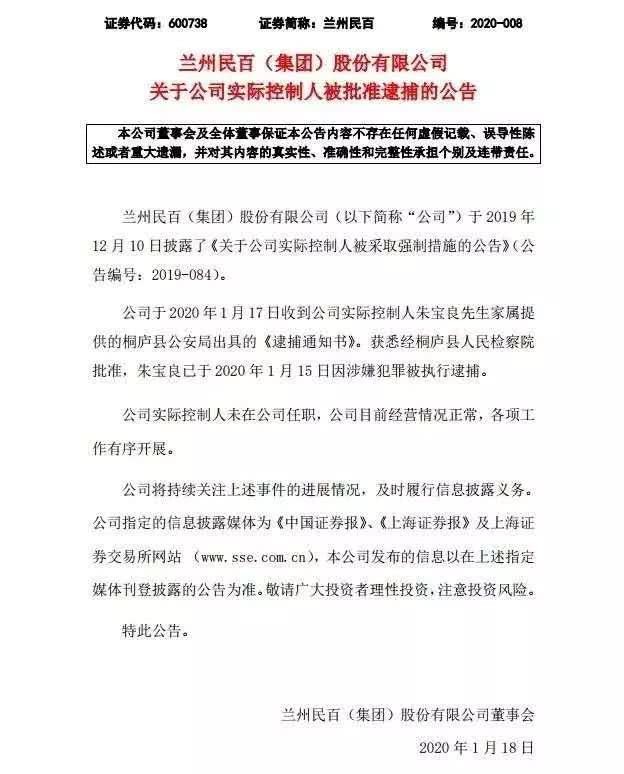 国通快递,快递公司,物流,朱宝良,快递巨头