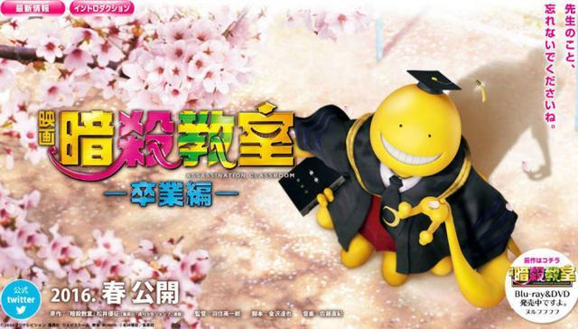 暗杀教室 真人版3月上映 暗杀教室