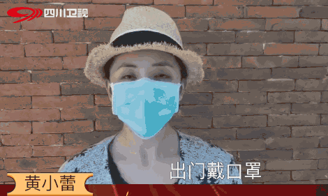 为战疫情四川卫视和这些艺人们一起