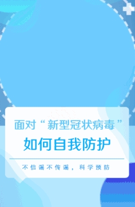 青岛市办公场所新型冠状病毒感染的肺炎防控指南