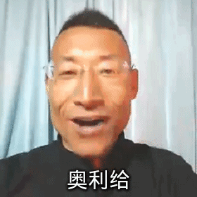 这位 奥利给 网红大叔 生活却一点不 奥利给 腾讯新闻