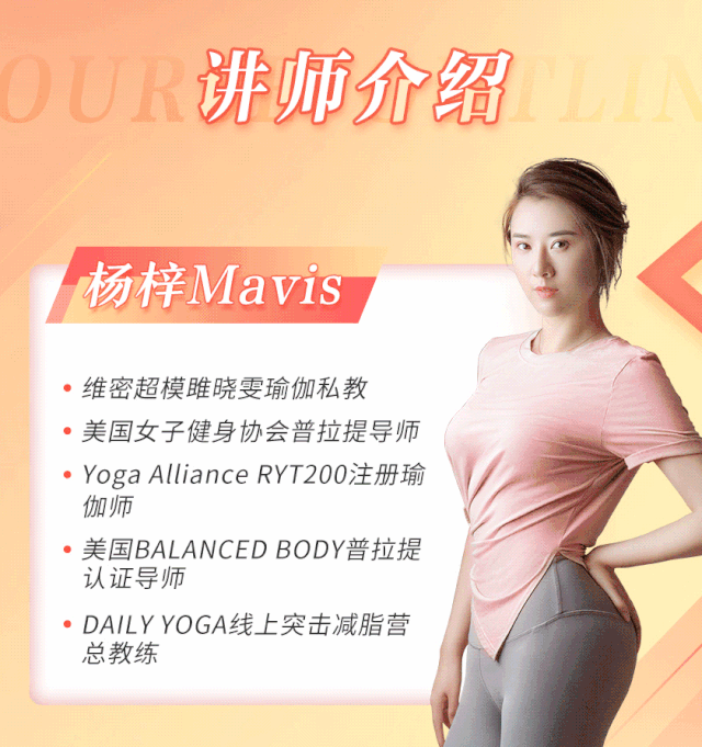 超模雎晓雯的14天速瘦计划杨梓老师线下课4000元起步现在只要1件衣服