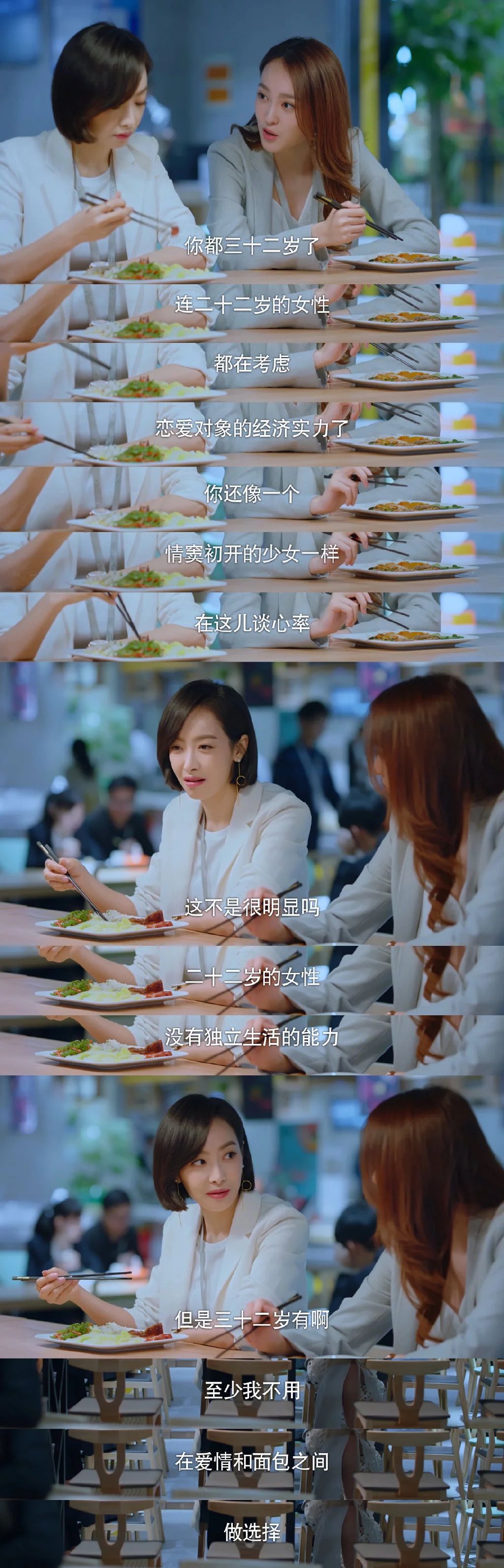下一站是幸福口碑爆了偶像出道十余年宋茜的演技现在才被看见