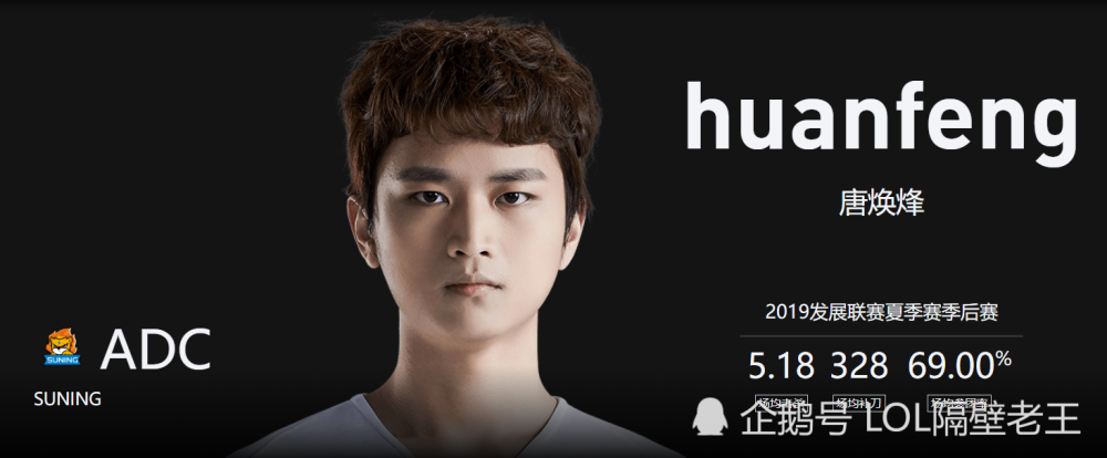 官网显示huanfeng加入sn ig.y全员已来到lpl