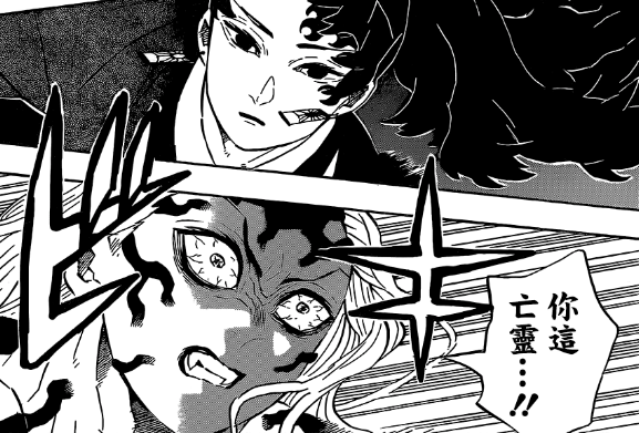 鬼灭之刃:鬼舞辻知道炭治郎要用第十三型,但他没跑,或已有对策