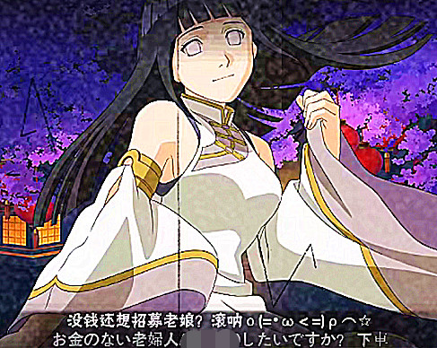 火影手游:新春雏田确定是点券b,看清奥义图后,我不配拥有