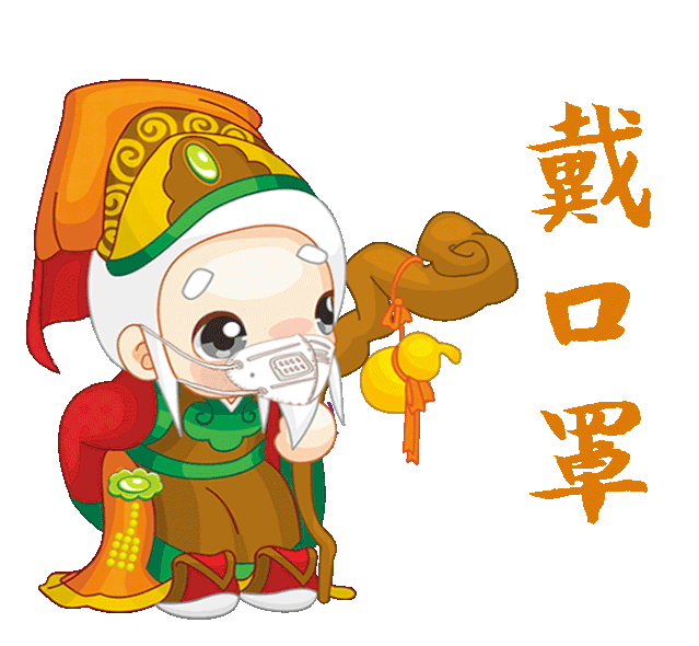 防疫表情包之亳州版一起战疫吧