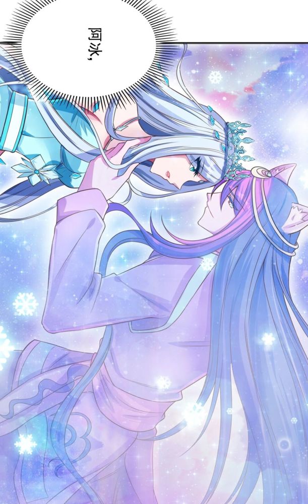 叶罗丽漫画番外:爵冰的爱情故事,你看懂了吗?