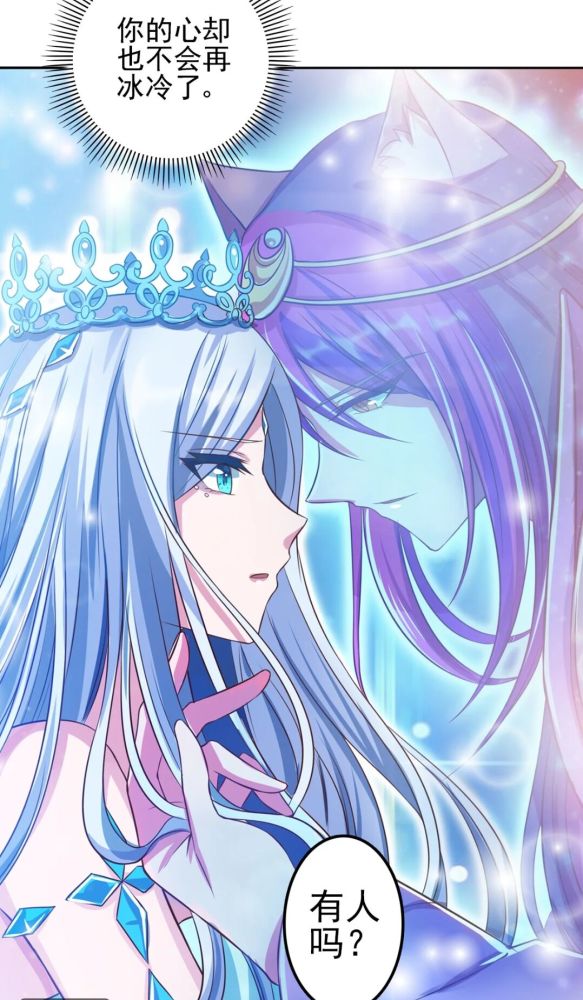 叶罗丽漫画番外:爵冰的爱情故事,你看懂了吗?