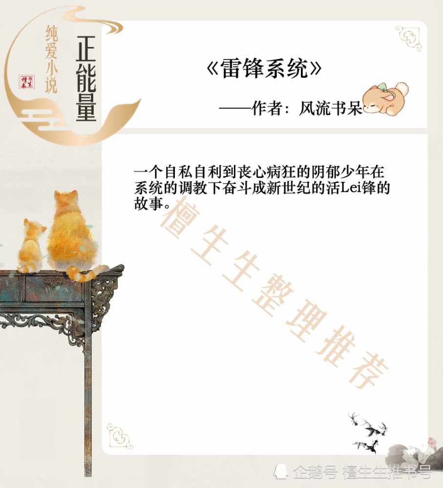 强推正能量向纯爱文:人狠话少实干派男主为冤魂背锅侠们伸张正义