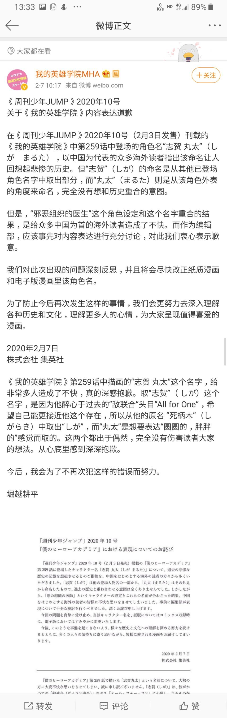 我的英雄学院 深扒其中恶心人的点 腾讯新闻
