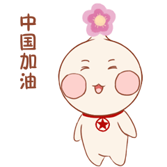 众志成城全力抗击疫情我们一定可以战胜病毒中国加油!-end