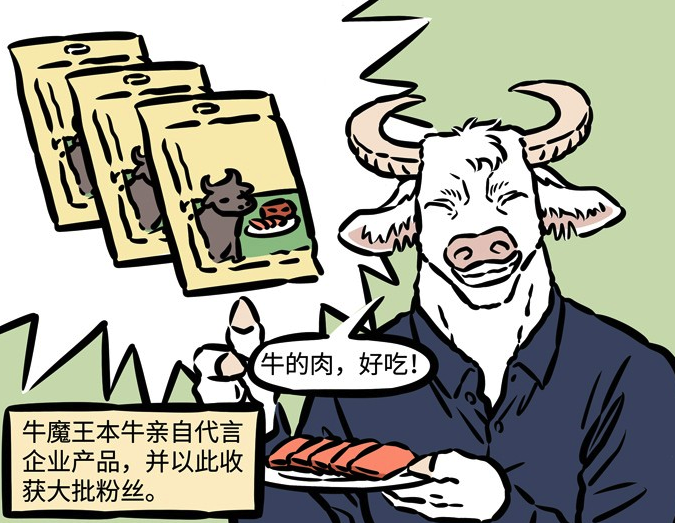 非人哉:牛魔王过于热情了,红孩儿他看起来有点不高兴?