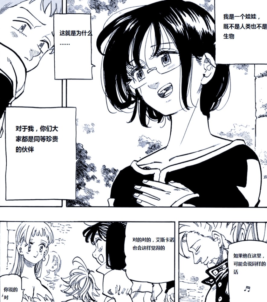 七大罪第341话:艾斯卡诺彻底没戏,团长让玛琳余生都和亚瑟一起