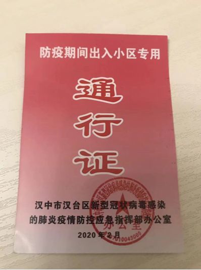 居民小区封闭管理,出入"打卡"