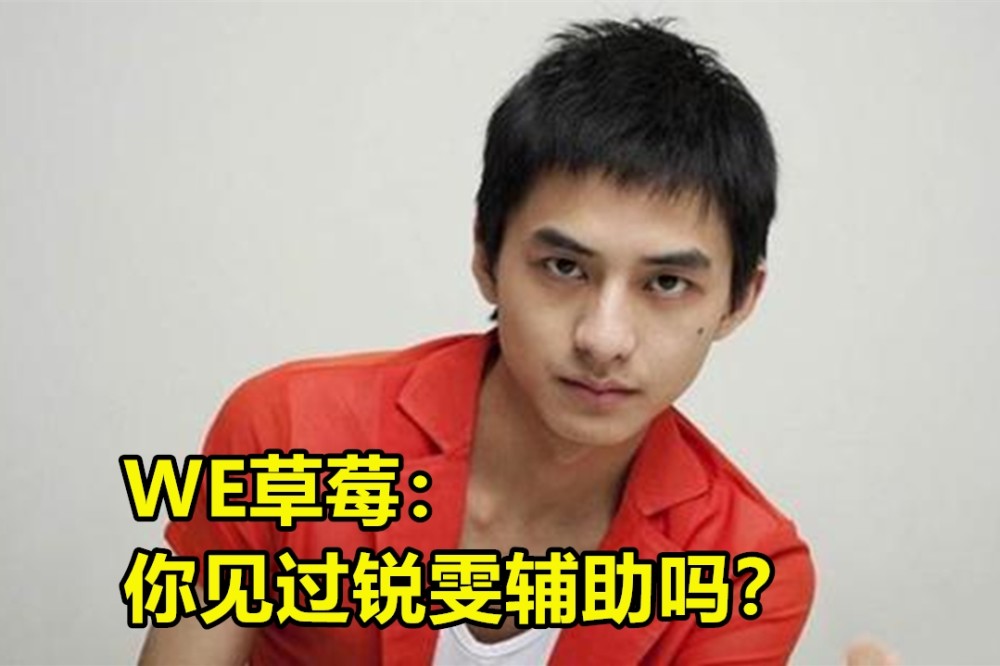 君克回应草莓事件:别惹有背景的人,说不定掏出手机,就把你封了