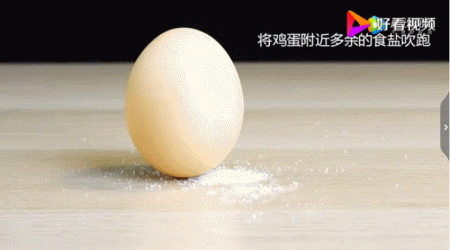 立住之后把旁边的盐都吹走,找角度去立鸡蛋