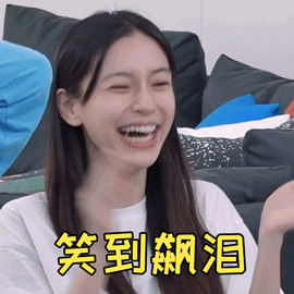 【表情包】大宝贝的美颜暴击