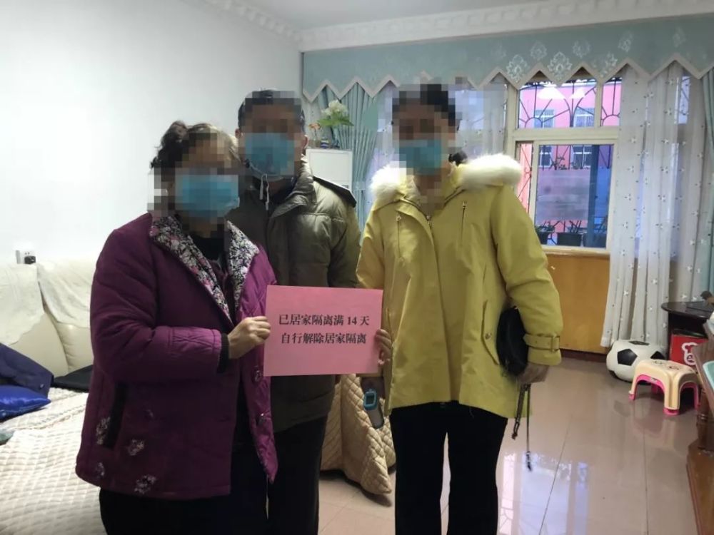 鄂籍人员解除隔离,感谢贴心街道