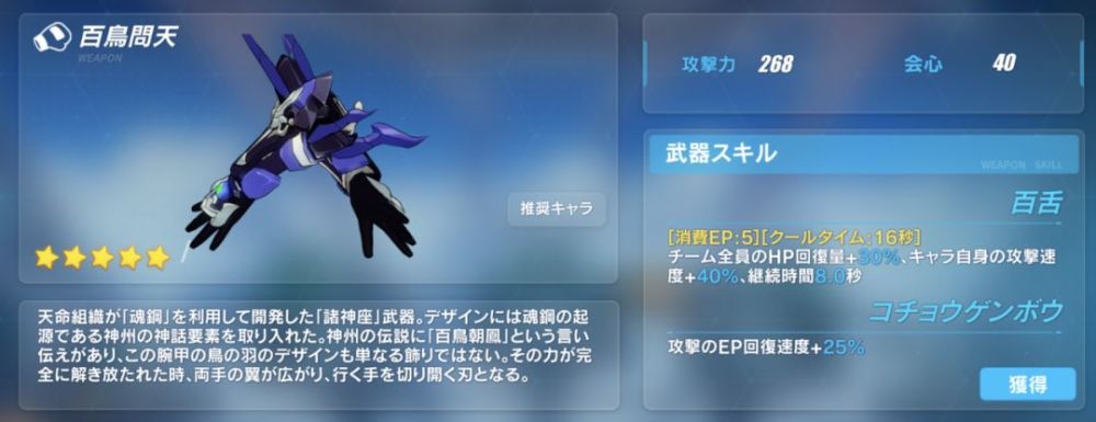崩坏3海外档案:带你探寻符华拳套里的秘密