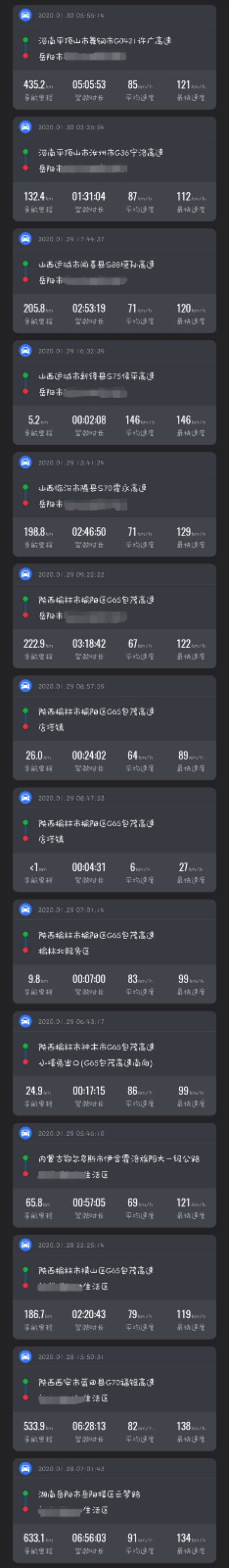 驱车24小时跨越4省界离家1500公里后 他被要求原路返回 腾讯新闻