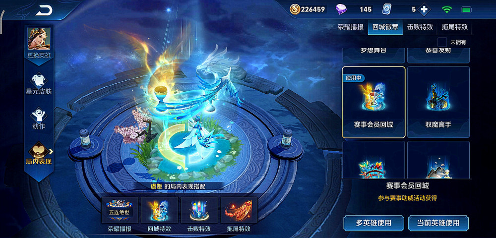 峡谷中早已"绝版"的4款回城特效,每一款都可以免费获得,游戏中很少见