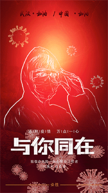 首师学子以画传情武汉加油