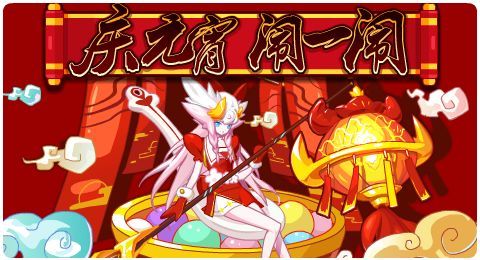 幻尘之砂弥散漫天 蜜雪儿超进化登场!2月14日版本大更新!