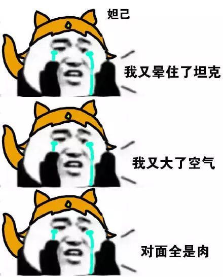 搞笑菜鸡王者荣耀的日常表情包,橘右京我又方向跳反了我大招又被打断