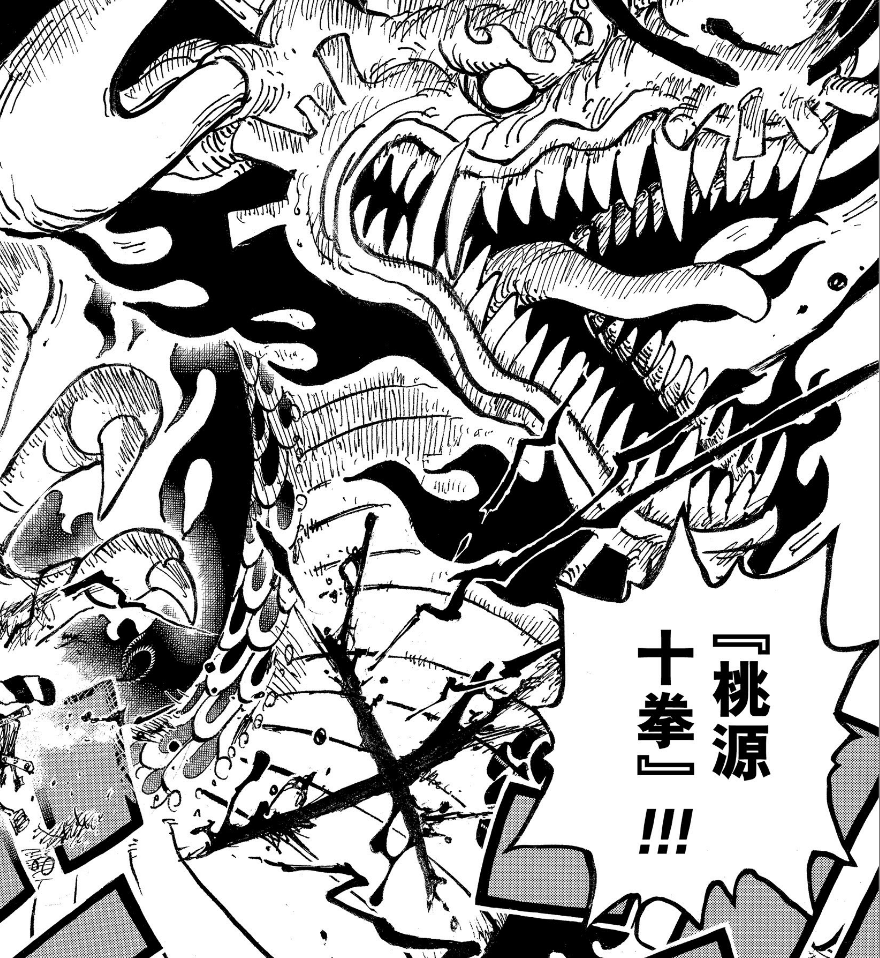 凯多真小人!御田真男人!