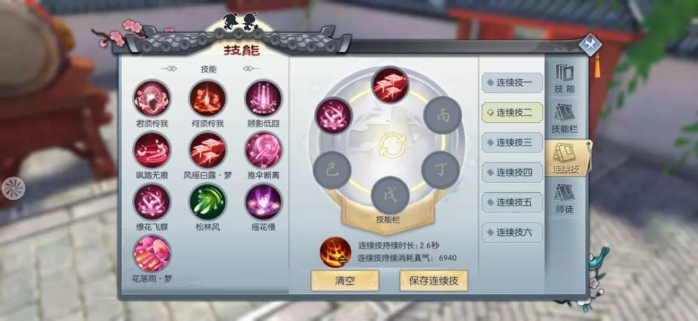 飞梦技能太多, 技能点和技能栏也不够, 只能有选择的加点, 技能在精