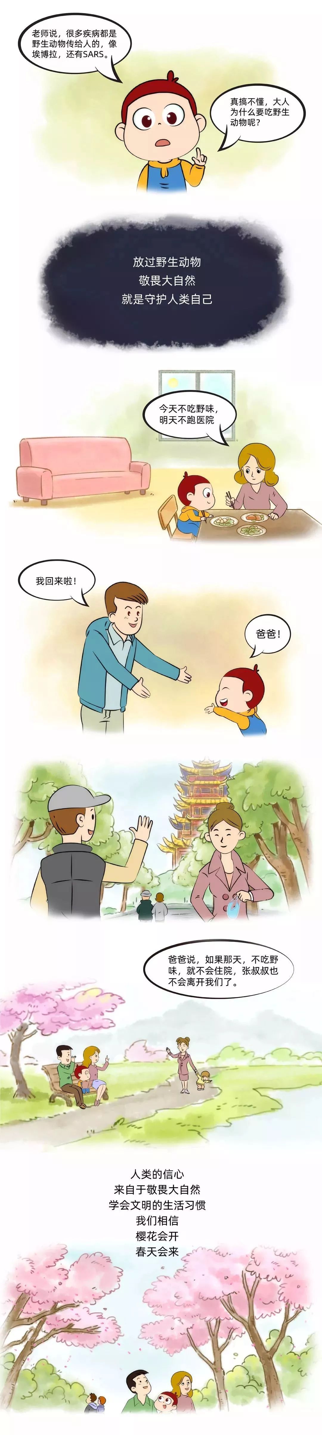 抗疫动画微电影图片