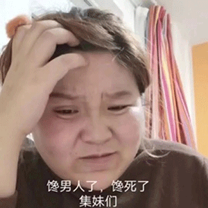 表情包全套郭老师表情包