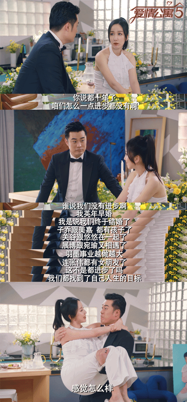 为什么爱情公寓4不是大结局非要拍爱情公寓5原因在这