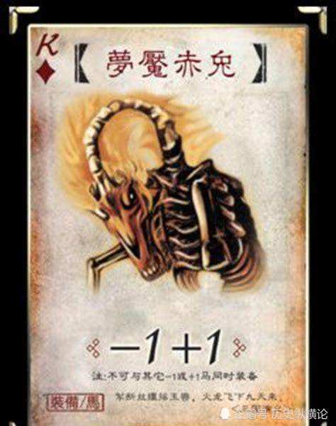 盘点三国杀民间拓展包中的装备,全见过的都是老玩家