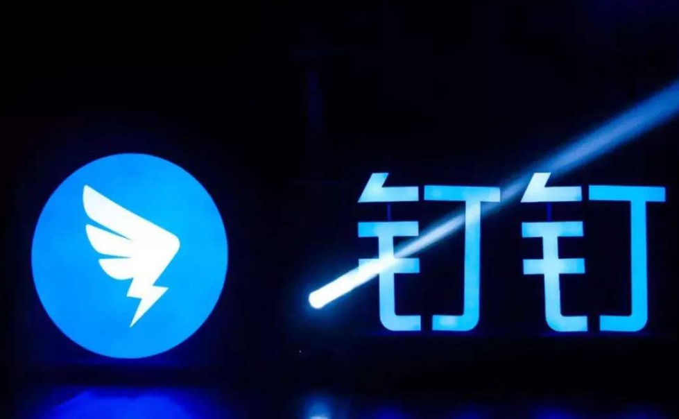 阿里巴巴,钉钉,马云,网课,支付宝