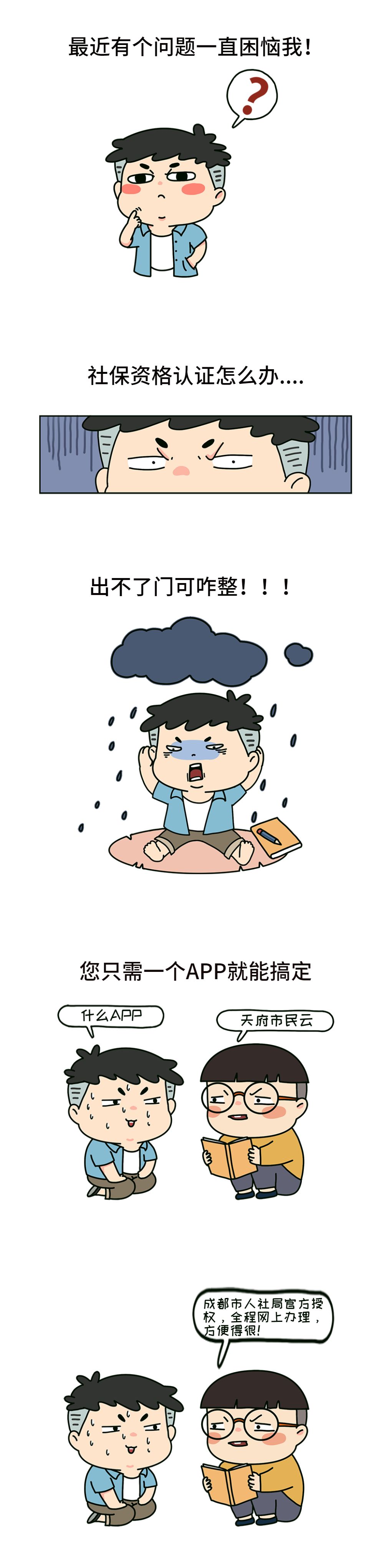 腾讯新闻