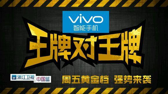《王牌对王牌,第5季》终定档,王牌归来,温暖相见