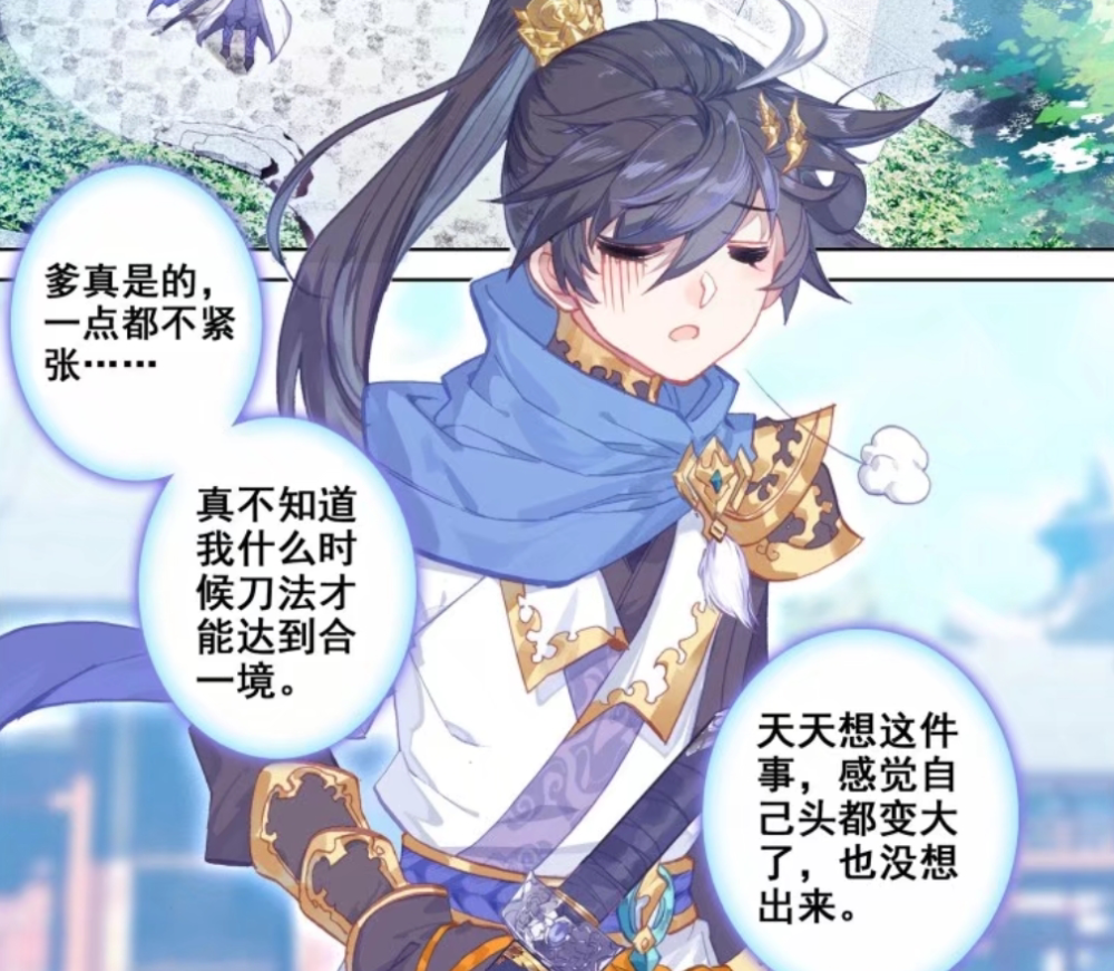 的孟川,却遭遇萧炎的尴尬,被青梅竹马退婚 - 动漫 - 波洞星球boodo