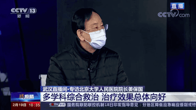 "尽全力挽救每一个生命"!前线专访北京大学人民医院院长姜保国