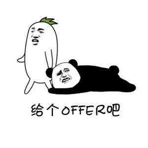 offer表情包-千图网