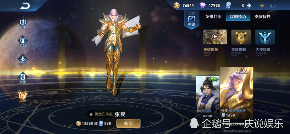 公认最难见到的传说,冠军飞将百场难遇,白羊座建模粗糙,而它拥有率仅