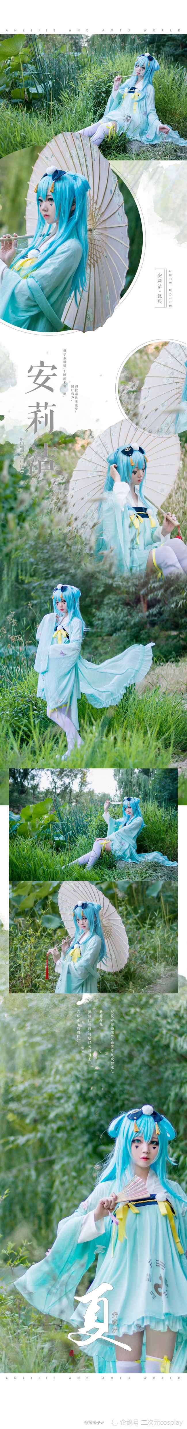 古风仙女,《凹凸世界》安莉洁汉服同人cos,楚楚动人温婉淡雅