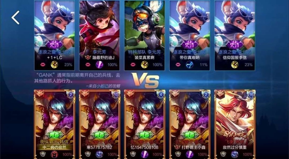 寂然,韩信,王者荣耀,手游,游戏资讯