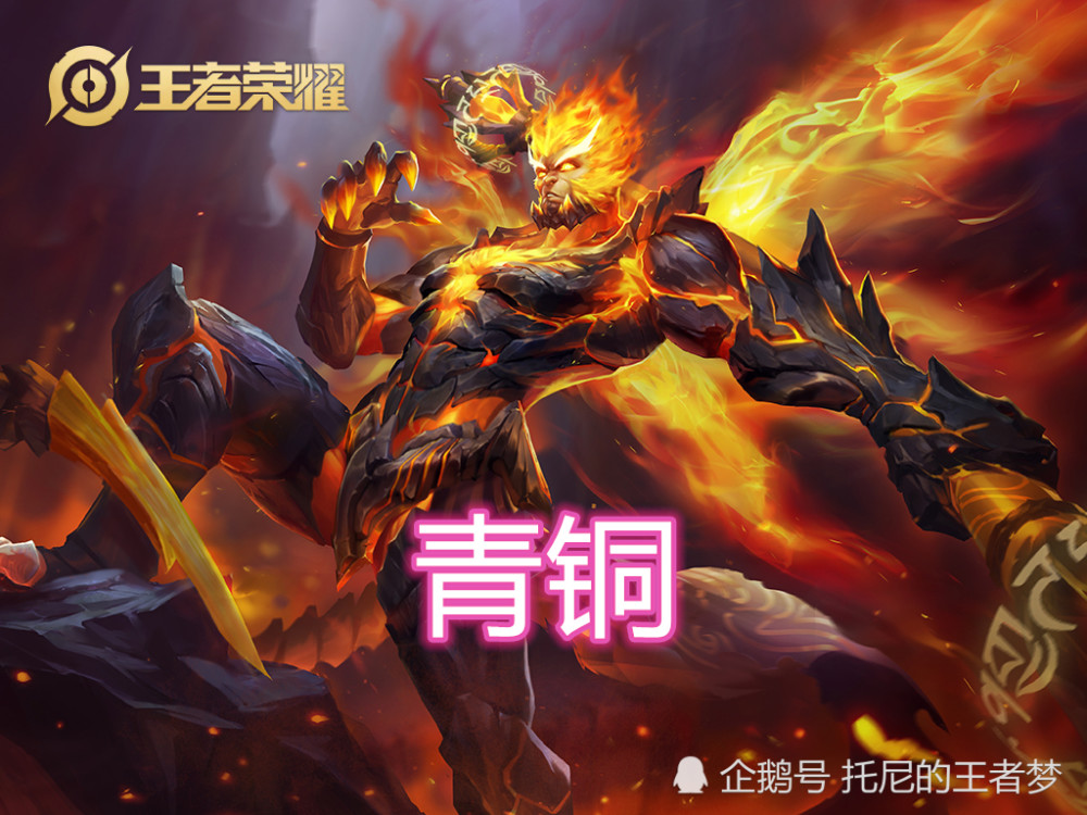 王者荣耀,免费,传说,皮肤,地狱火